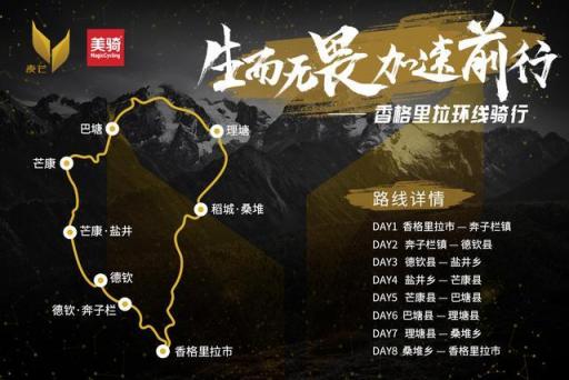 波濤？山路？風(fēng)雨兼程，麥芒無懼挑戰(zhàn)