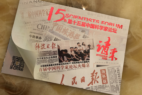 第十五屆中國科學(xué)家論壇，雅量軟件斬獲兩大重要獎項(xiàng)