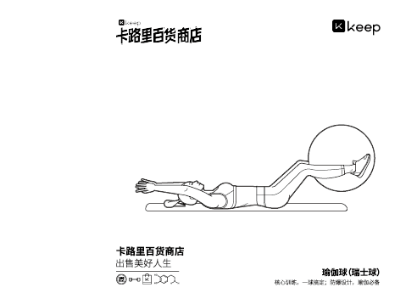 Keep真會(huì)玩！開設(shè)首家卡路里百貨商店，出售美好人生！