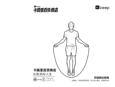 Keep真會(huì)玩！開設(shè)首家卡路里百貨商店，出售美好人生！