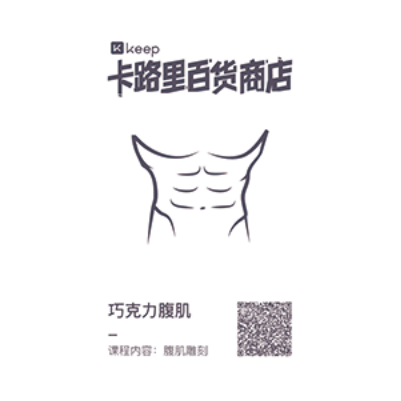Keep真會(huì)玩！開設(shè)首家卡路里百貨商店，出售美好人生！