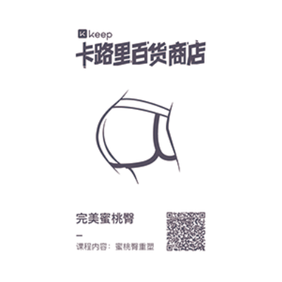 Keep真會(huì)玩！開設(shè)首家卡路里百貨商店，出售美好人生！