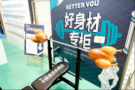 Keep真會(huì)玩！開設(shè)首家卡路里百貨商店，出售美好人生！