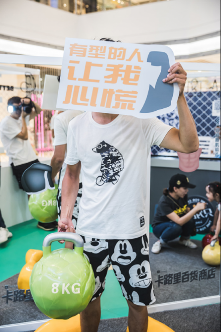 Keep真會(huì)玩！開設(shè)首家卡路里百貨商店，出售美好人生！
