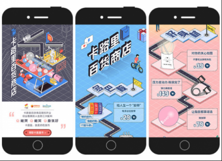Keep真會(huì)玩！開設(shè)首家卡路里百貨商店，出售美好人生！