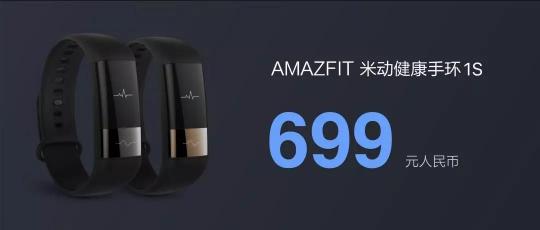 不輸蘋果Apple Watch 4，華米科技發(fā)布全新心電圖測量手環(huán)