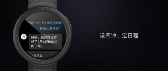 內(nèi)置小愛同學，可控智能家居，華米科技AMAZFIT智能手表售799元引關(guān)注
