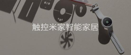 內(nèi)置小愛同學，可控智能家居，華米科技AMAZFIT智能手表售799元引關(guān)注