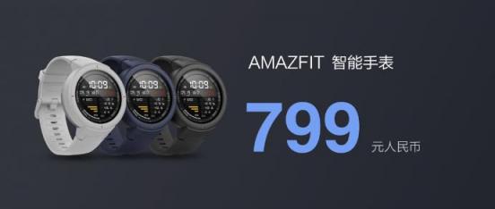 內(nèi)置小愛同學，可控智能家居，華米科技AMAZFIT智能手表售799元引關(guān)注