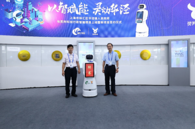 靈羚科技行政智腦在徐匯華涇上線，開啟政務(wù)服務(wù)新局面