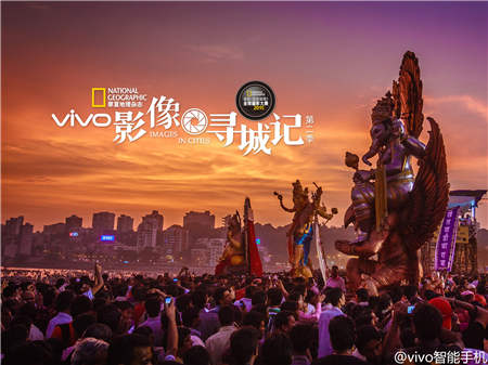第五季vivo影像尋城記，從心出發(fā)，發(fā)現(xiàn)更多美