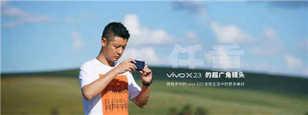 第五季vivo影像尋城記，從心出發(fā)，發(fā)現(xiàn)更多美