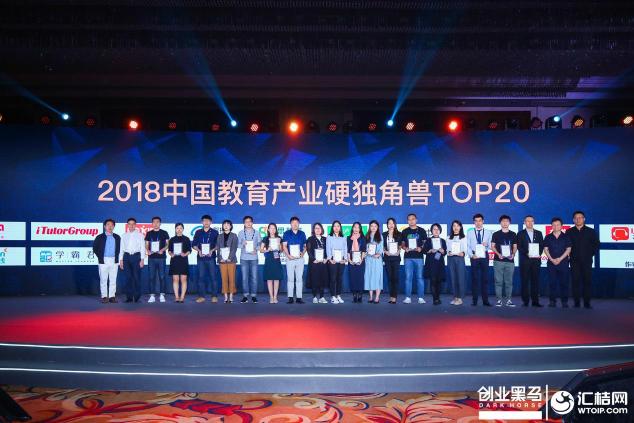 輕輕家教入選“2018中國教育產(chǎn)業(yè)硬（準(zhǔn)）獨角獸榜”硬獨角獸TOP20
