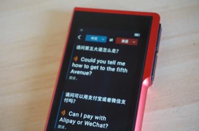 搜狗翻譯寶Pro大升級 離線翻譯能力增強 還多了錄音轉(zhuǎn)文字