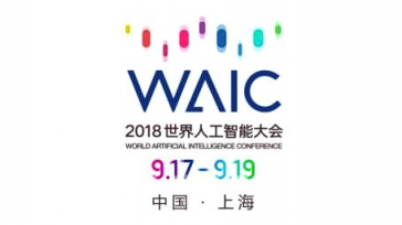 世界人工智能大會召開之際，看游族網(wǎng)絡助力“AI+游戲”產(chǎn)業(yè)升級