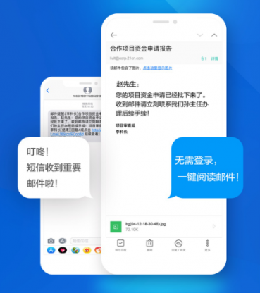 189郵箱十周年：感恩“郵”你！