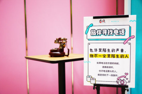 連名字都這么誘惑，網(wǎng)易春風(fēng)竟然開了一家旅行社