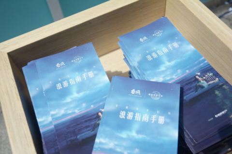 連名字都這么誘惑，網(wǎng)易春風(fēng)竟然開了一家旅行社