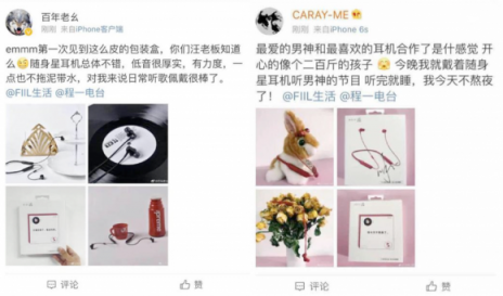 FIIL懂音樂(lè)更懂年輕人，定制款隨身星耳機(jī)上線遭秒光
