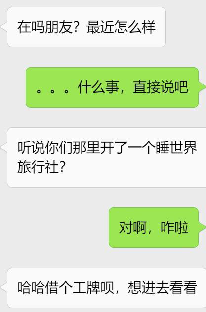 網(wǎng)易春風(fēng)在網(wǎng)易園區(qū)開了一家旅行社？送上一份進(jìn)園攻略
