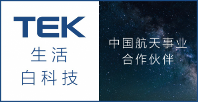 深扒！你不知道的“航天事業(yè)合作伙伴！