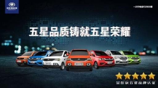 同臺(tái)競爭,金彭新能源打敗北汽站穩(wěn)“C”位