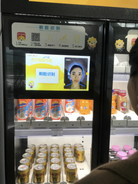 人工智能重塑零售行業(yè)！蘇寧智慧零售“采銷配服用”全面布局AI+