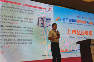 天士力：77個在研項目發(fā)力三大治療領(lǐng)域，復方創(chuàng)新中藥國際化與生物創(chuàng)新藥戰(zhàn)