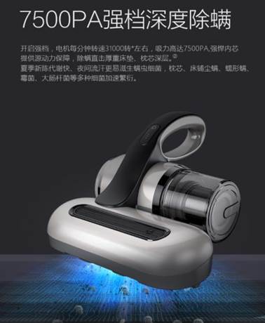 預(yù)約過(guò)萬(wàn) 小狗X8 Mattress無(wú)線(xiàn)除螨儀即將發(fā)售
