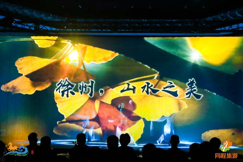 2018徐州旅游推介會(huì)進(jìn)京，補(bǔ)貼2億邀請(qǐng)北京市民暢游