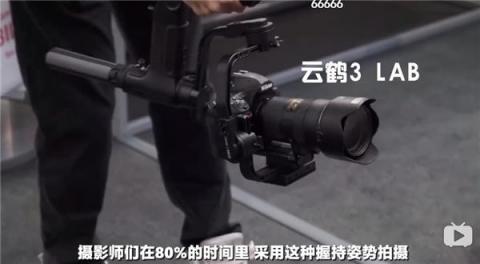 WEEBILL LAB？智云新品即將發(fā)布