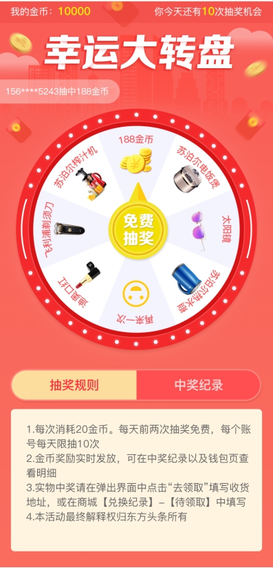 東方頭條慶雙節(jié) 砸蛋抽獎藏驚喜藏驚喜