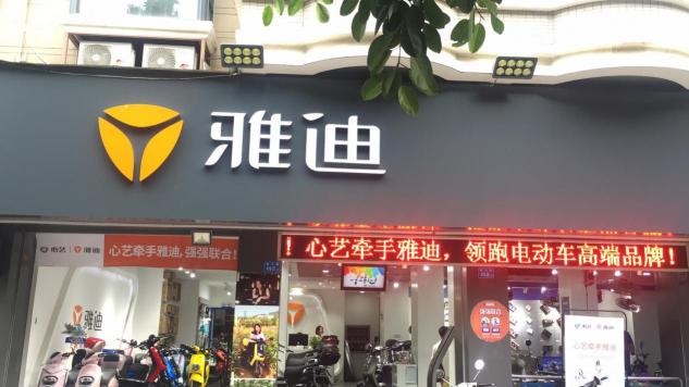 心藝變雅迪、新零售之都……盤(pán)點(diǎn)福州人民都在關(guān)注的新氣象
