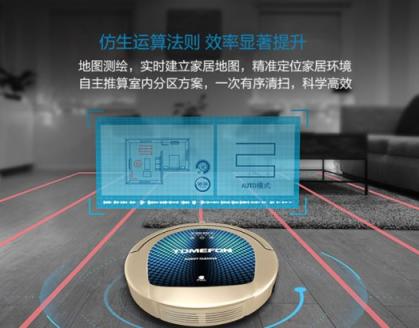 家用掃地機(jī)器人哪個(gè)牌子好？新青年品質(zhì)生活的必備小家電