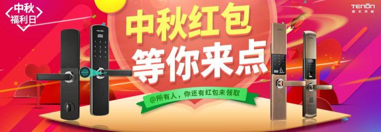 花好月圓人團(tuán)圓，亞太天能送大禮！