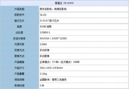 無線投影+雙屏顯示 愛普生商務投影體驗
