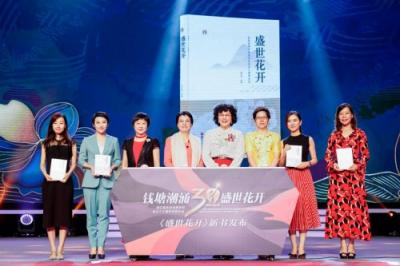 浙江女企協(xié)30周年，拓道金服范爔云榮獲“魅力女浙商·優(yōu)秀創(chuàng)業(yè)獎(jiǎng)”！