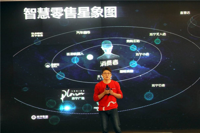 如何順應(yīng)消費升級趨勢？看看蘇寧智慧零售怎么做