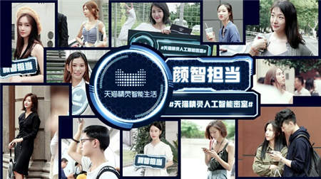 最美1000張臉，究竟誰才是顏“智”擔(dān)當(dāng)