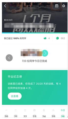 Keep的僵尸粉？真愛粉？從慢慢肚子上的肉越來越少說起