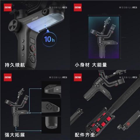 智云圖傳穩(wěn)定器，WEEBILL LAB正式發(fā)布