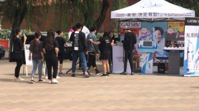 型男好幫手【GATSBY杰士派】40周年啟用新代言！在各地大學(xué)開展校園活動(dòng)！