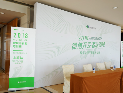 “上線了”受邀參加微信公開課，第三方服務(wù)商助力微信賦能中小商家！