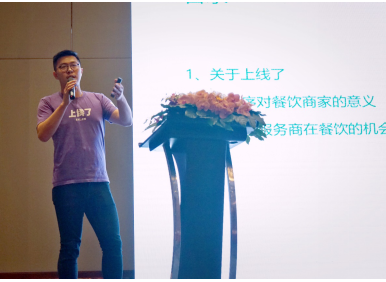 “上線了”受邀參加微信公開課，第三方服務(wù)商助力微信賦能中小商家！