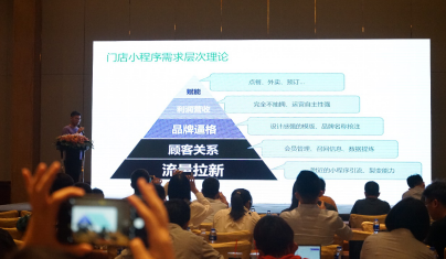 “上線了”受邀參加微信公開課，第三方服務(wù)商助力微信賦能中小商家！