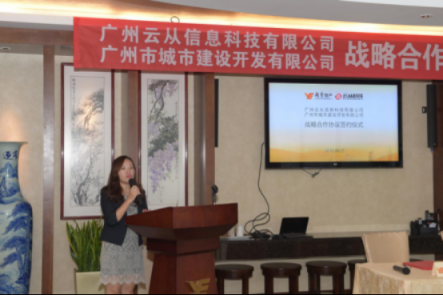 未來(lái)都市提前揭秘！云從科技攜手越秀地產(chǎn)打造智慧城市