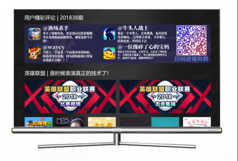 康佳助力2018 CEST火爆開賽，全立體式升級大屏游戲體驗