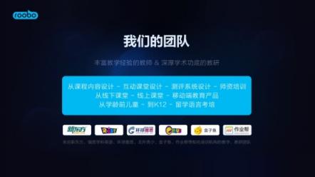 打造雙十一爆款，ROOBO提出教育機(jī)器人三大核心能力