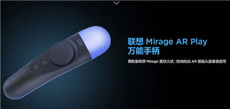 Mirage AR Play亮相Tech World，隨時(shí)隨地穿行虛擬空間