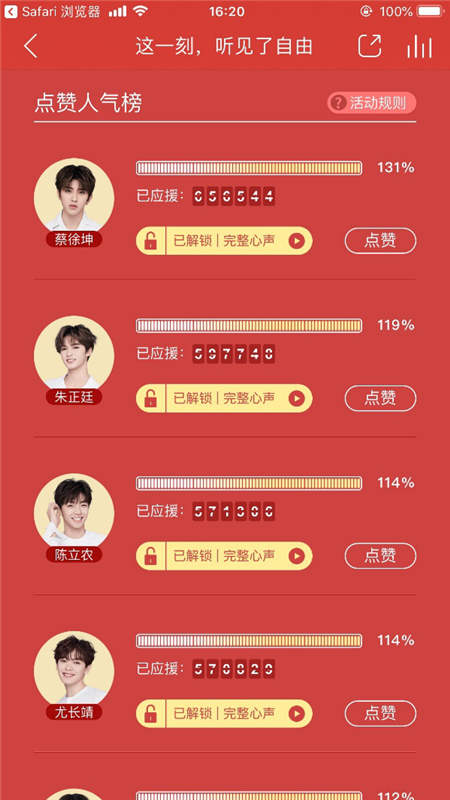 網(wǎng)易云音樂(lè)與Innisfree悅詩(shī)風(fēng)吟聯(lián)動(dòng)，NINE PERCENT心聲電臺(tái)受熱捧
